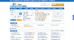 Desktop Screenshot of 0516zpw.com